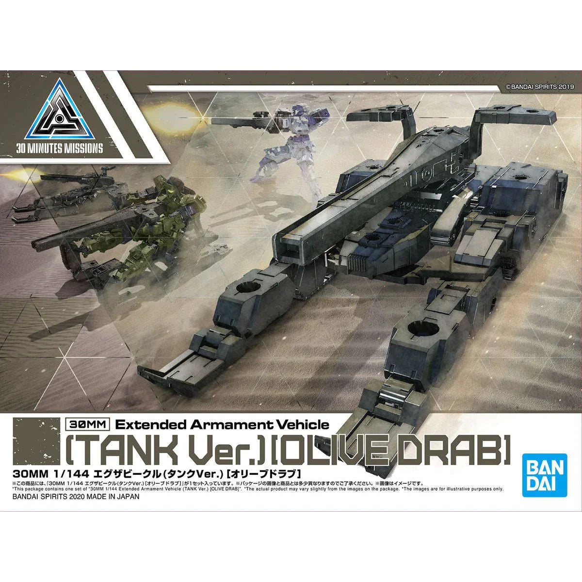 30MM #03 EAV Tank [OLIVE DRAB]