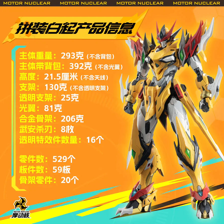 Motor Nuclear MNP-XH01 Bai-Qi 1/72 Scale Model Kit