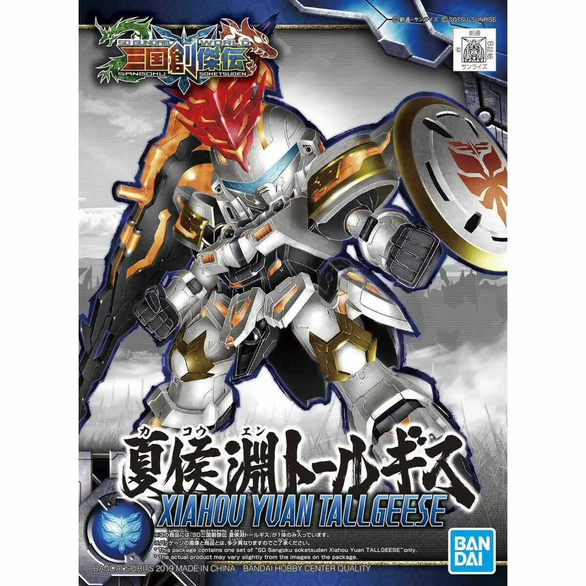 SD Sangoku Soketsuden #17 Xiahou Yuan Tallgeese