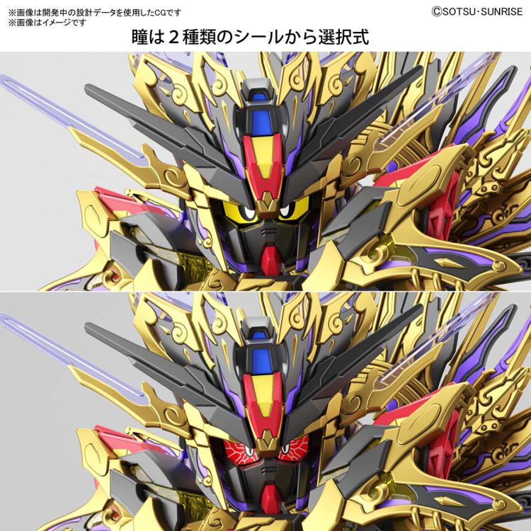 SDW Heroes #14 Qiongqi Strike Freedom Gundam