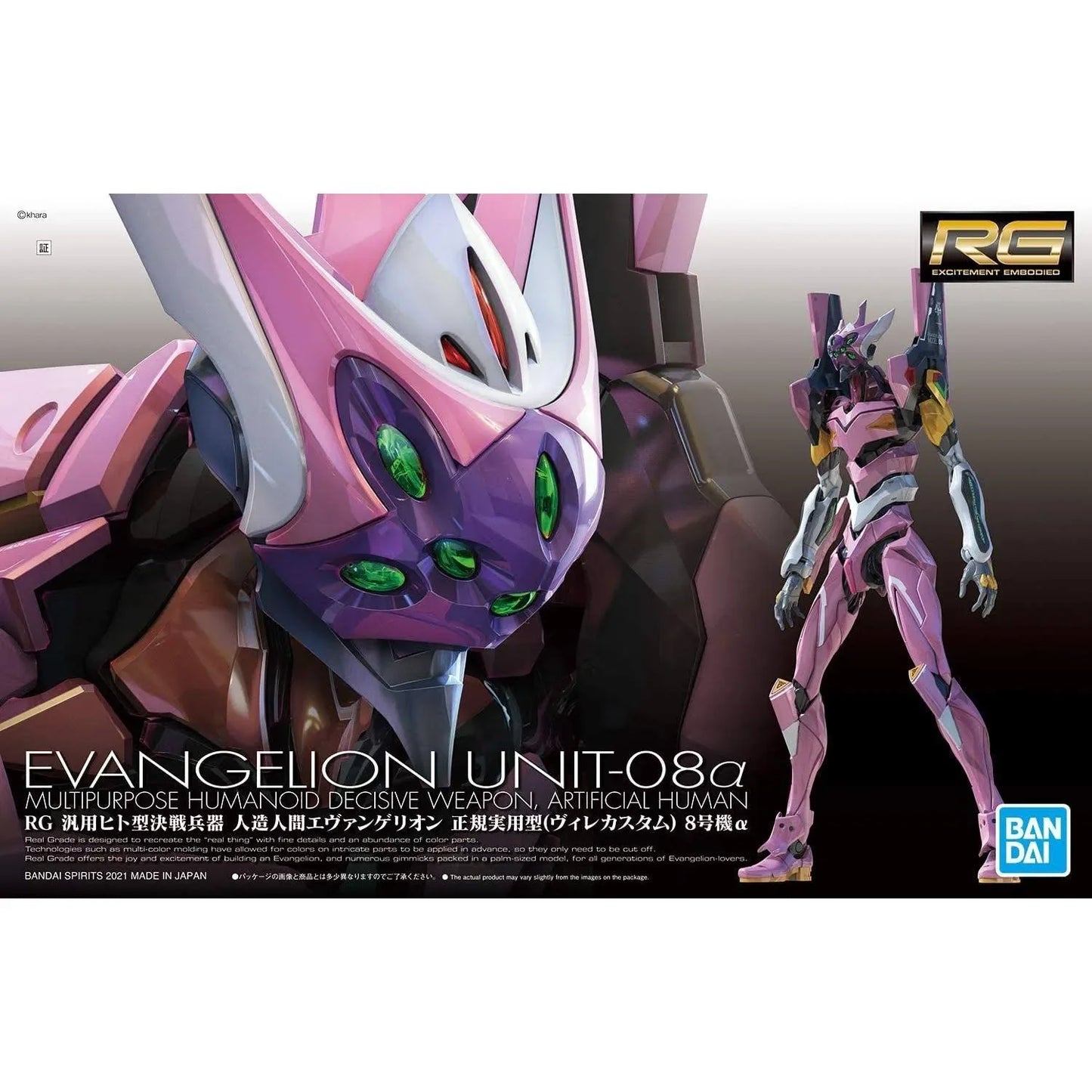 RG Evangelion Unit-08 Alpha