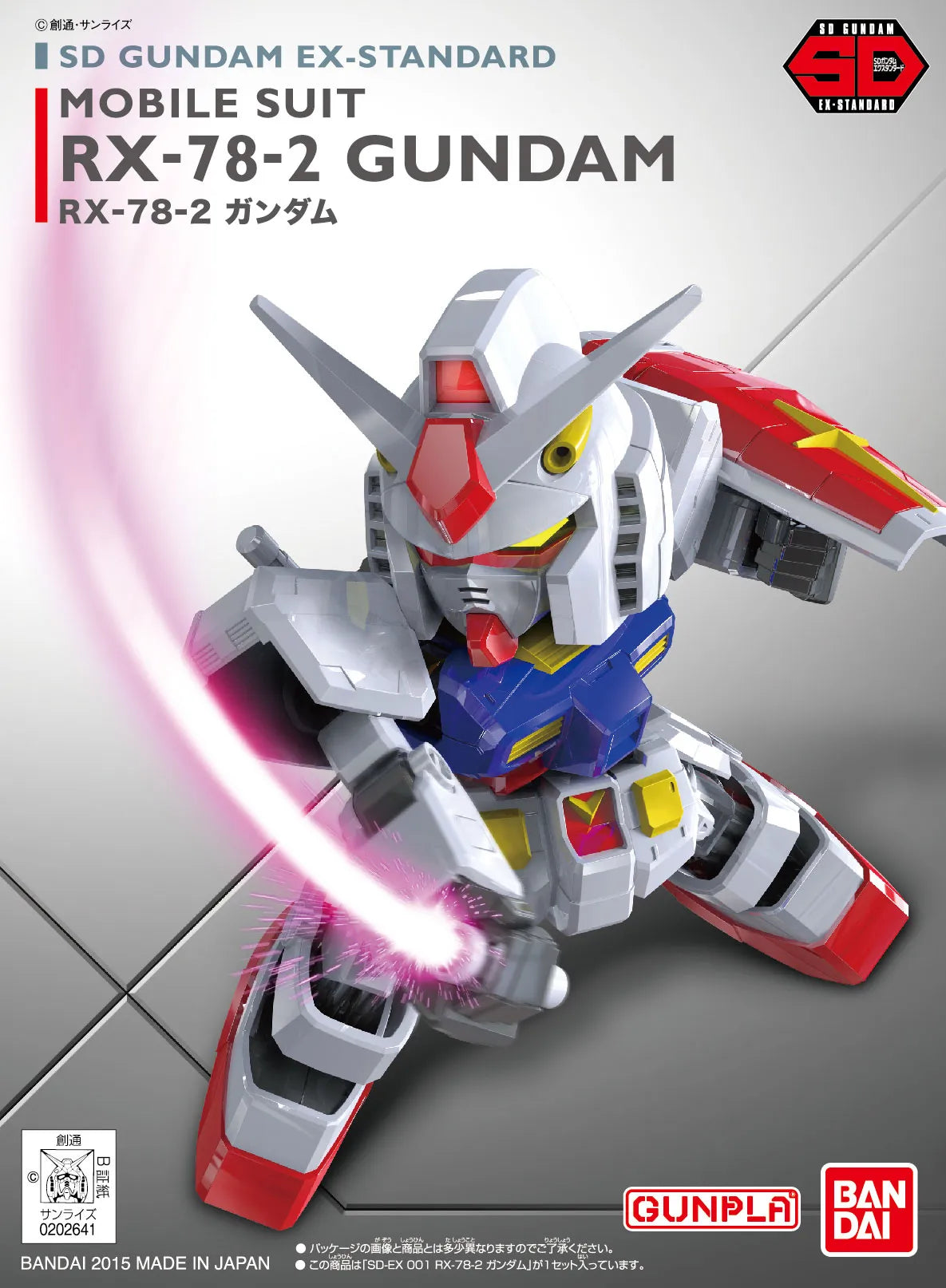 SD EX #01 RX-78-2 Gundam