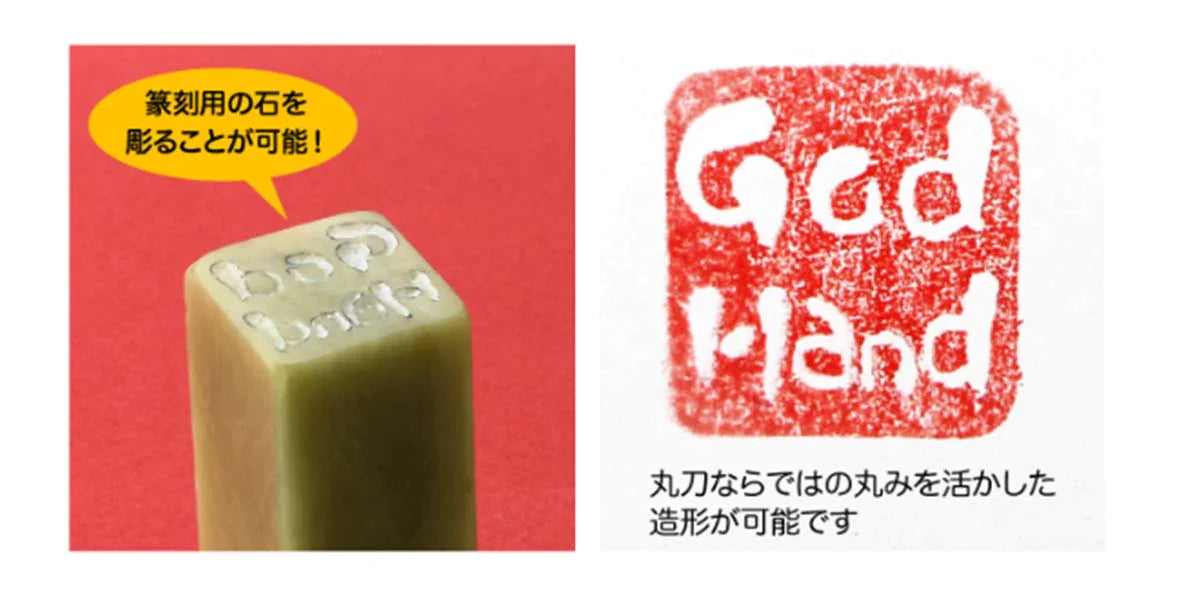 GODHAND GH-BBM-1-3 Bit Blade 5pcs Set [Round Blank Blade]