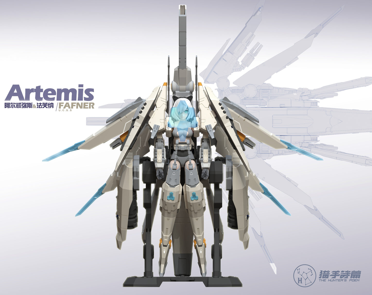The Hunter's Poem HP-003 Artemis & Fafner 1/12 Scale Model Kit (With Bonus)