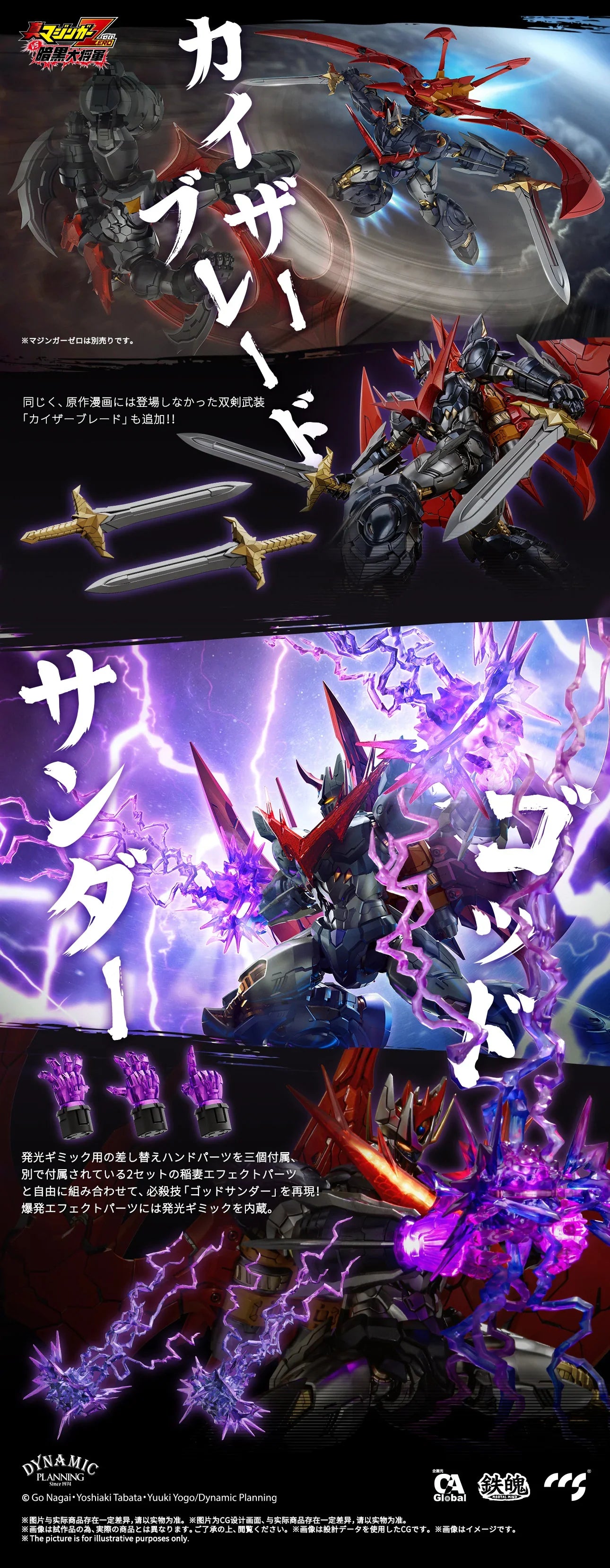 CCS Toys Mortal Mind Great Mazinkaiser Action Figure [ETA Q4 2023]