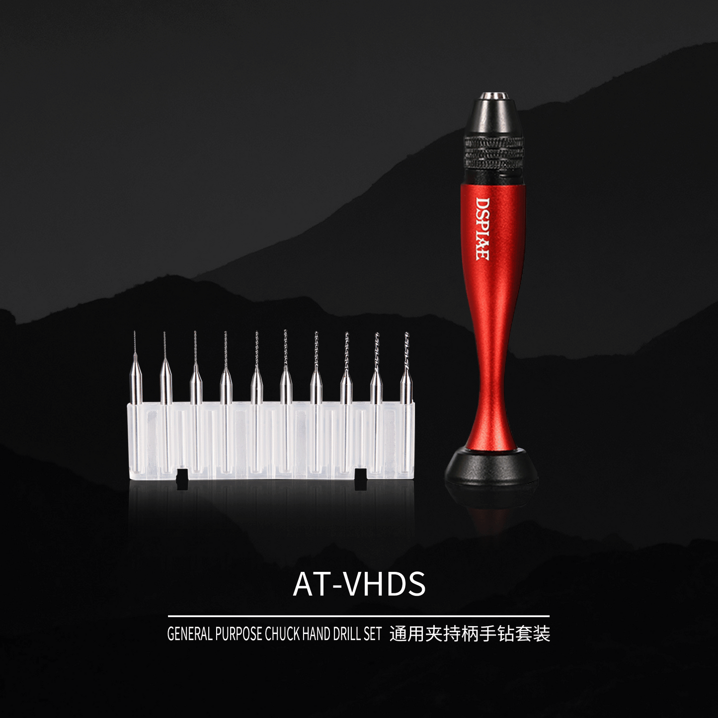 DSPIAE AT-VHDS General Purpose Chuck Hand Drill Set
