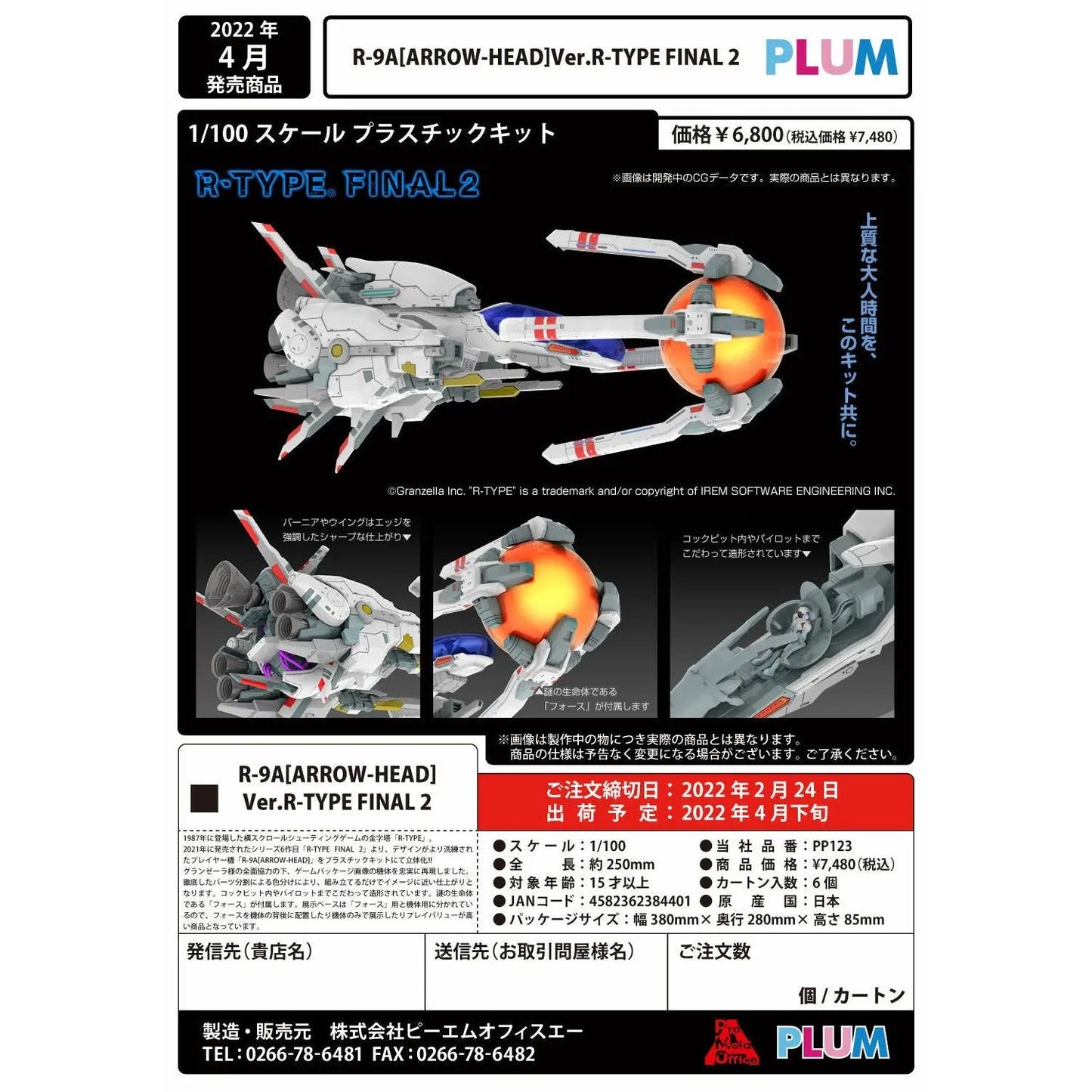 R-9A[ARROW-HEAD]Ver.R-TYPE FINAL 2