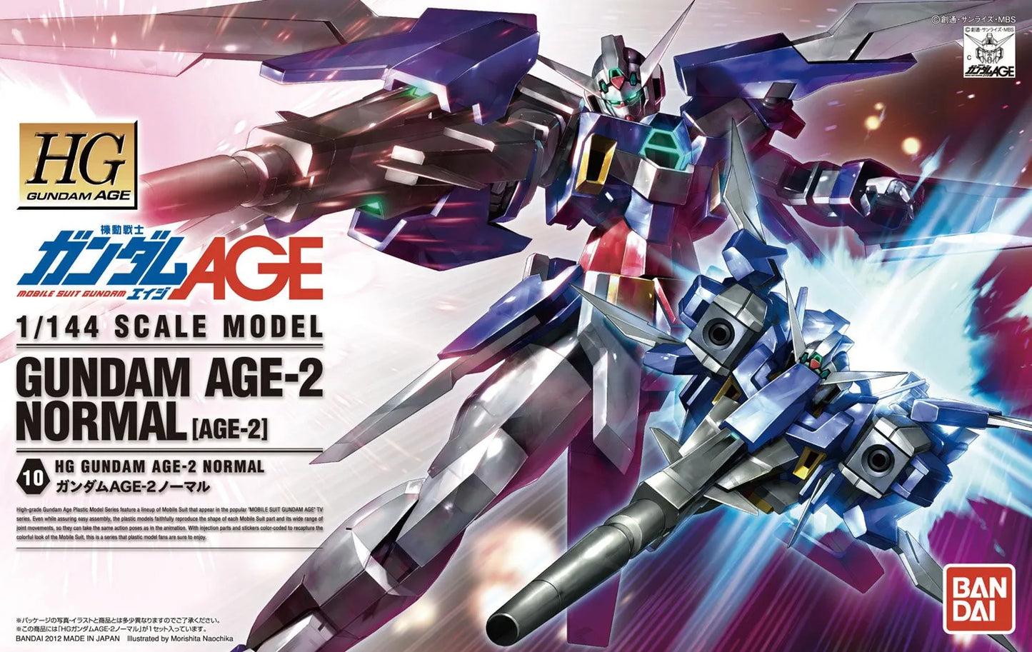 HGGA #10 Gundam AGE-2 Normal