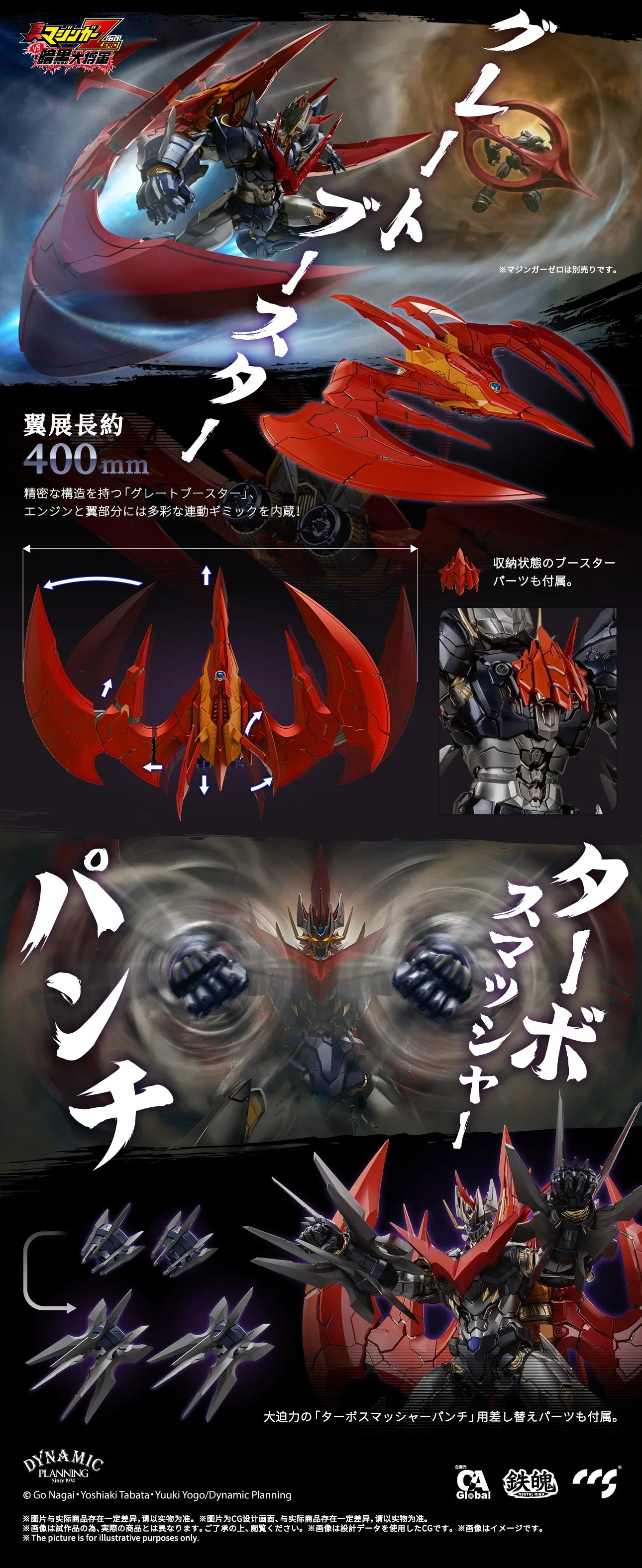 CCS Toys Mortal Mind Great Mazinkaiser Action Figure [ETA Q4 2023]