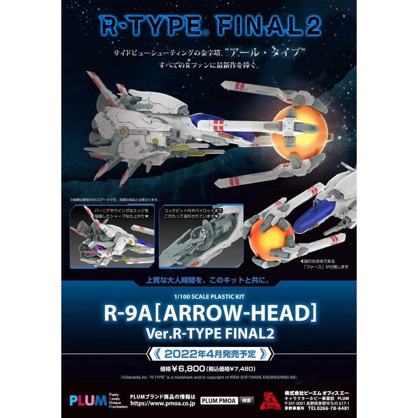 R-9A[ARROW-HEAD]Ver.R-TYPE FINAL 2