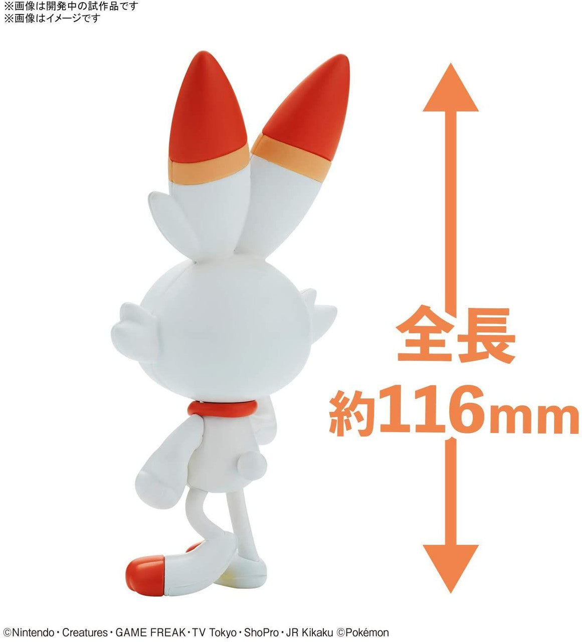 Pokemon #05 Scorbunny, Bandai Spirits Kit Quick!!