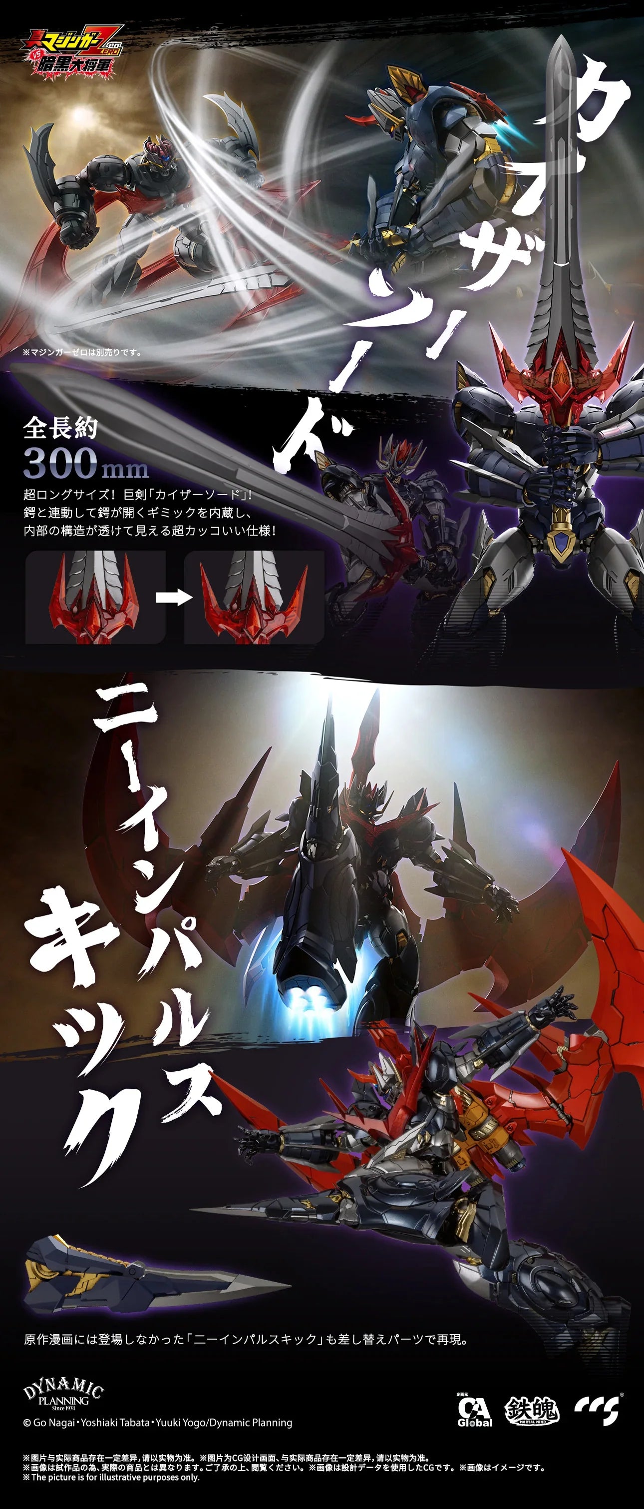 CCS Toys Mortal Mind Great Mazinkaiser Action Figure [ETA Q4 2023]
