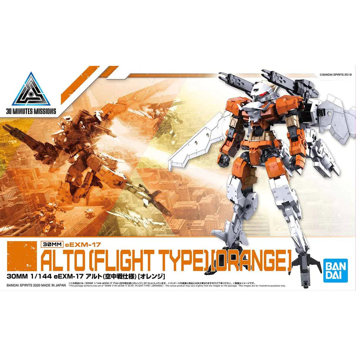 30MM #26 eEXM-17 Alto (Flight Type) [Orange]