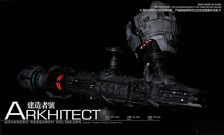 Arkhitect Spaceship Advanced Research Colonizer (Iwata Exclusive Ver.) 1/3000