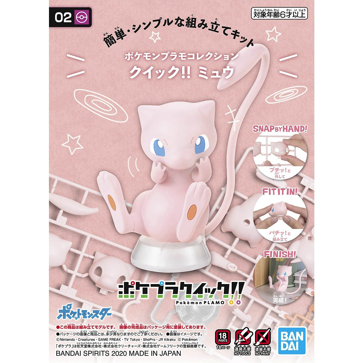 MEW #02  "Pokemon", Model Kit Quick!!