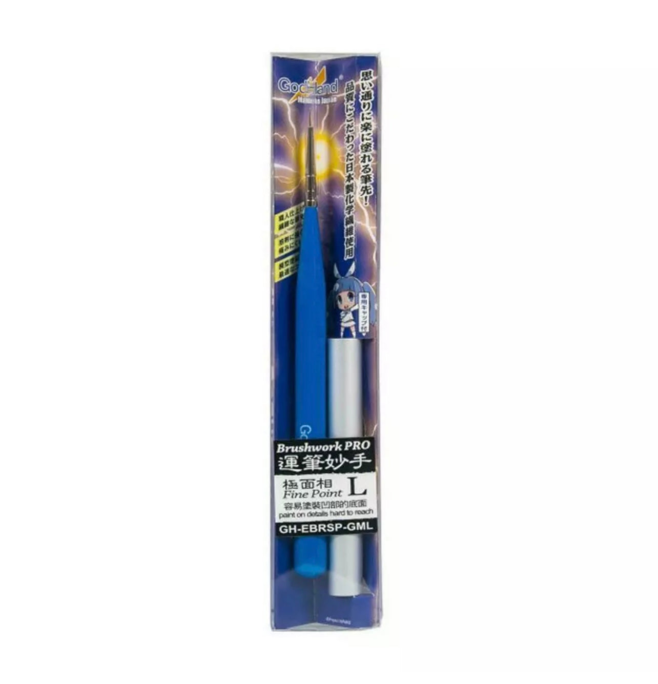 GodHand GH-EBRSP-GML Brushwork PRO Fine Point Brush (LARGE)