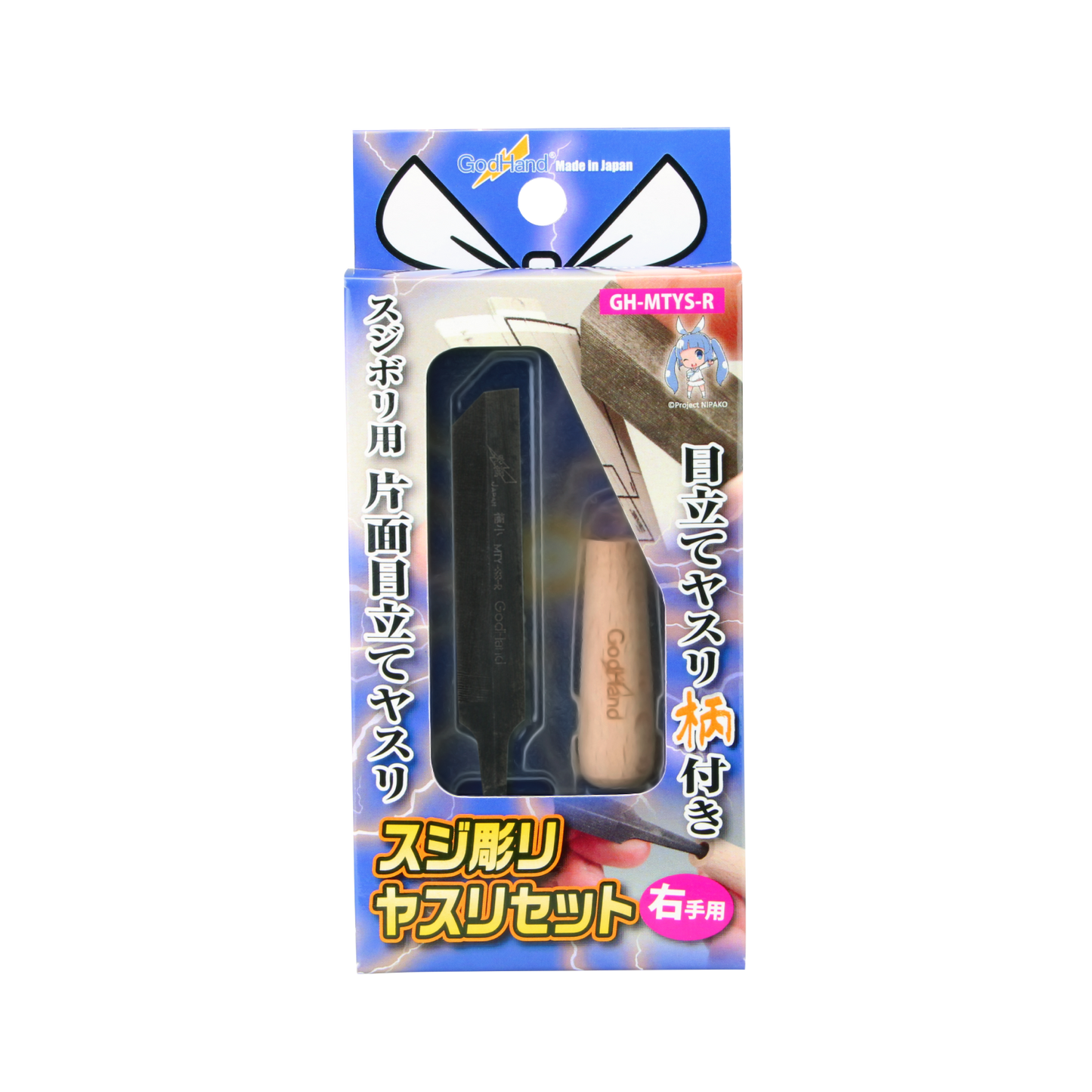 GodHand Scribing File Set Extra Small Size GH-SBYS-GR
(For Right Hand)