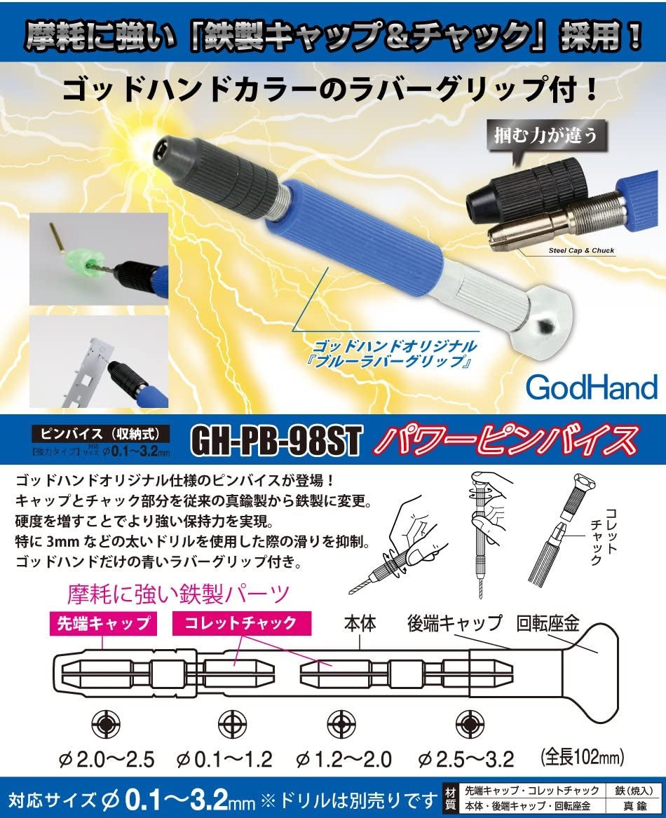 GodHand	Power Pin Vise GH-PB-98ST