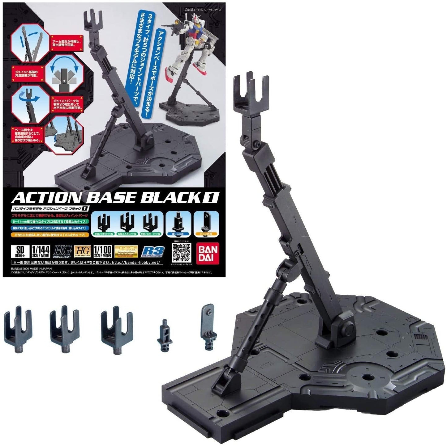 Action Base 1 Black  1/100