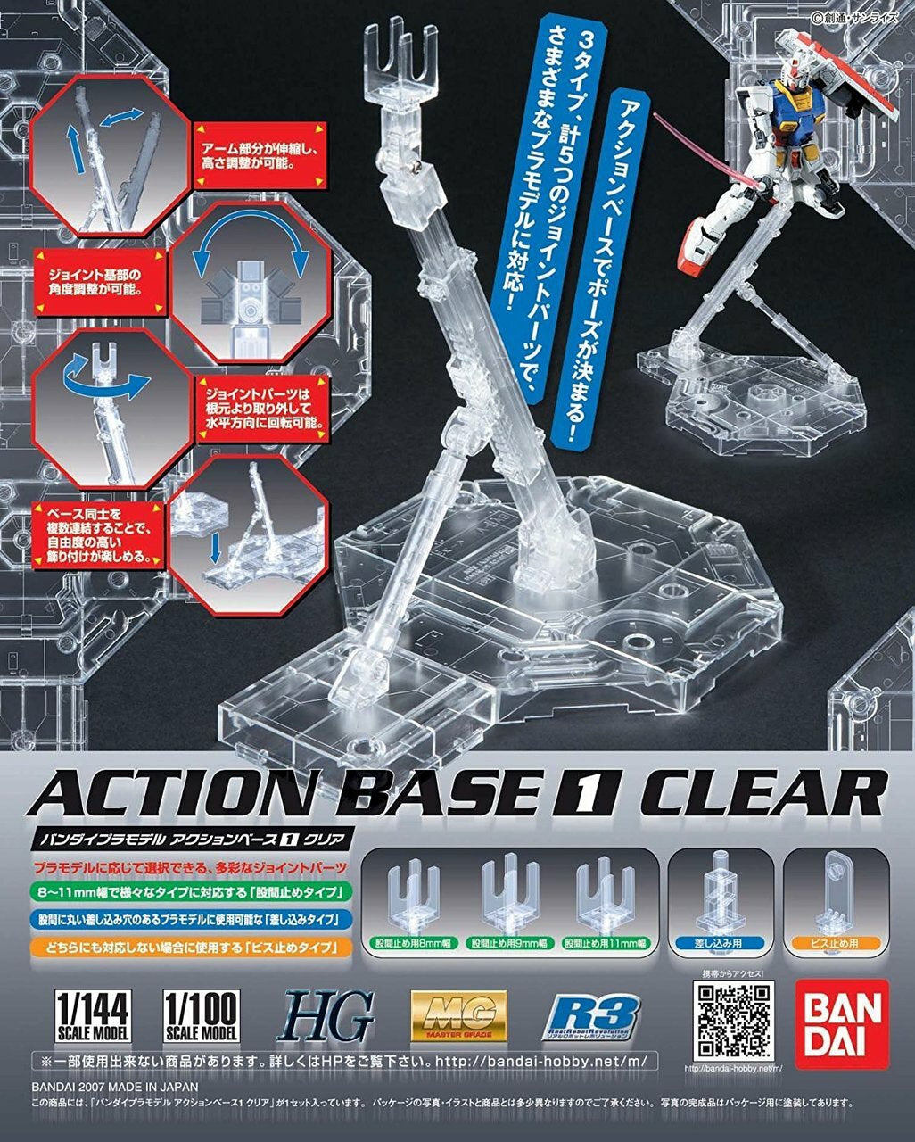 Action Base 1 Clear 1/100