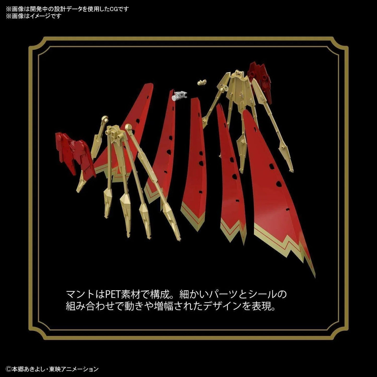 Figure-Rise Standard Amplified Dukemon/Gallantmon