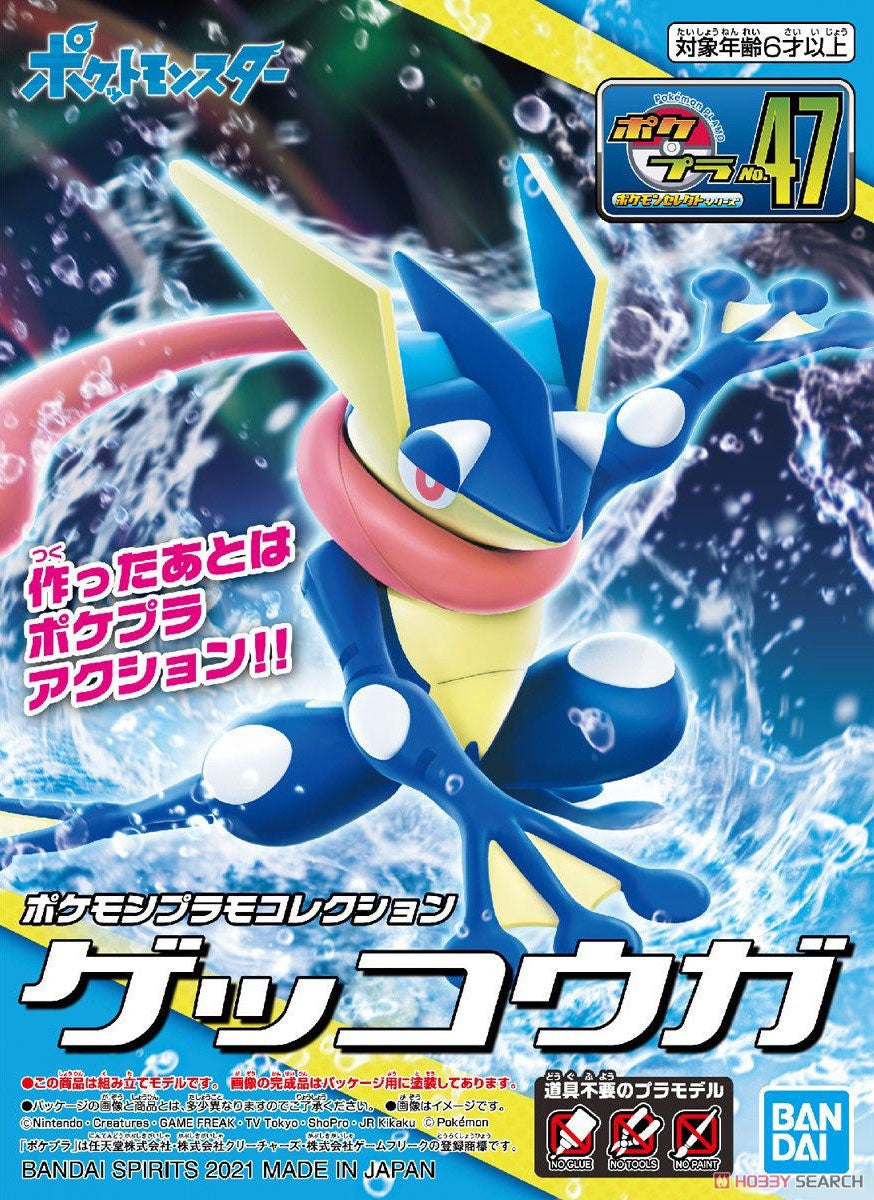 Pokemon Greninja Model Kit