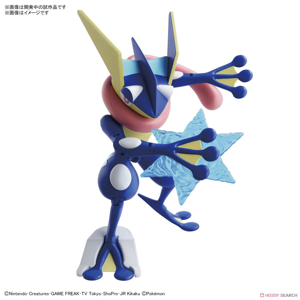 Pokemon Greninja Model Kit
