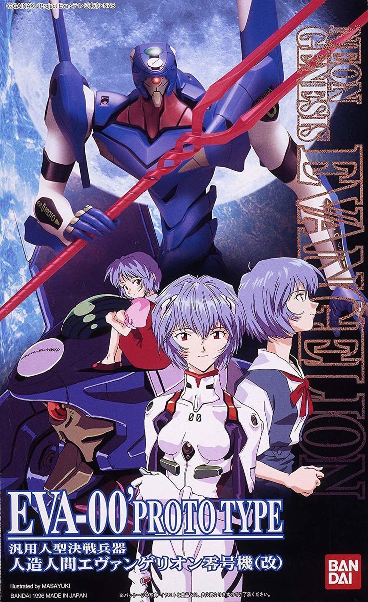 HG #004 EVA-00 Prototype Rei
