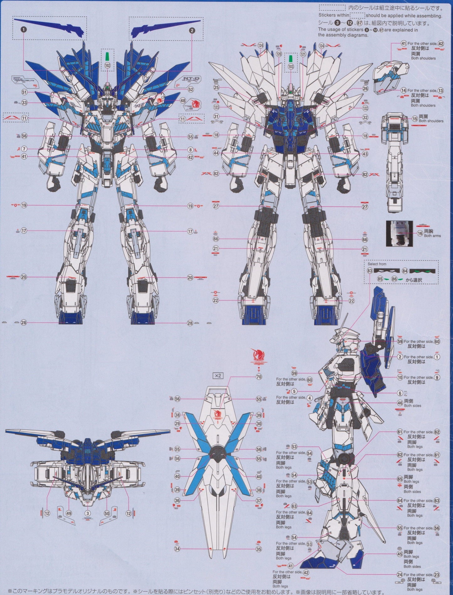RG HG UNICORN PERFECTIBILITY HOLOGRAM WATER DECAL (Normal or Blue)
