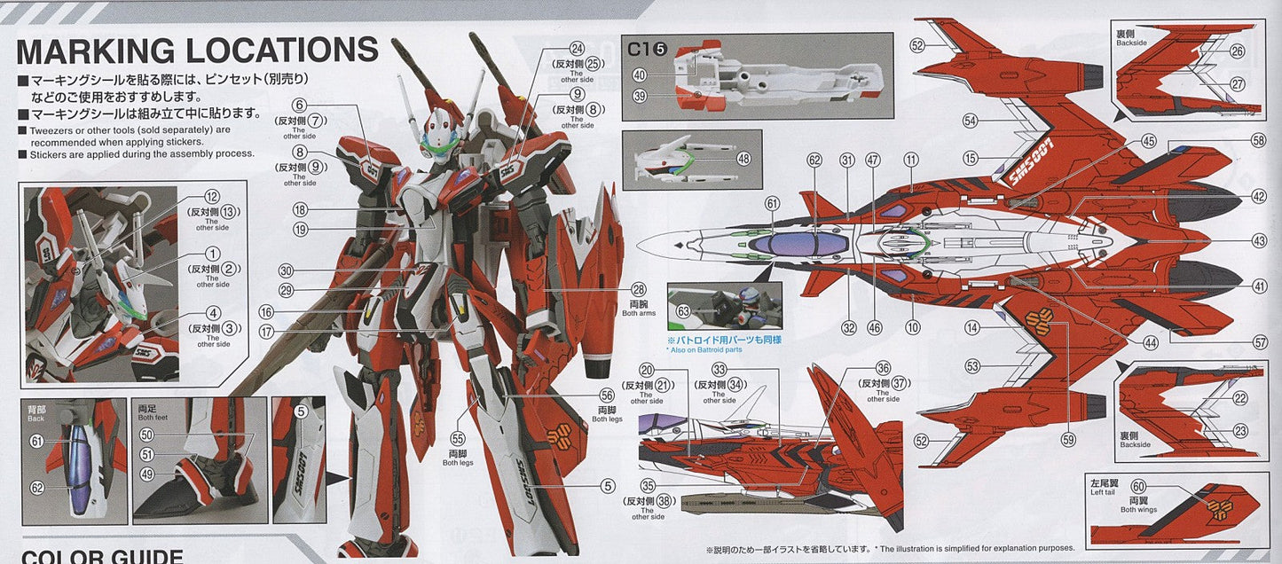 HG YF-29 DURANDAL VALKYRIE WATER DECAL